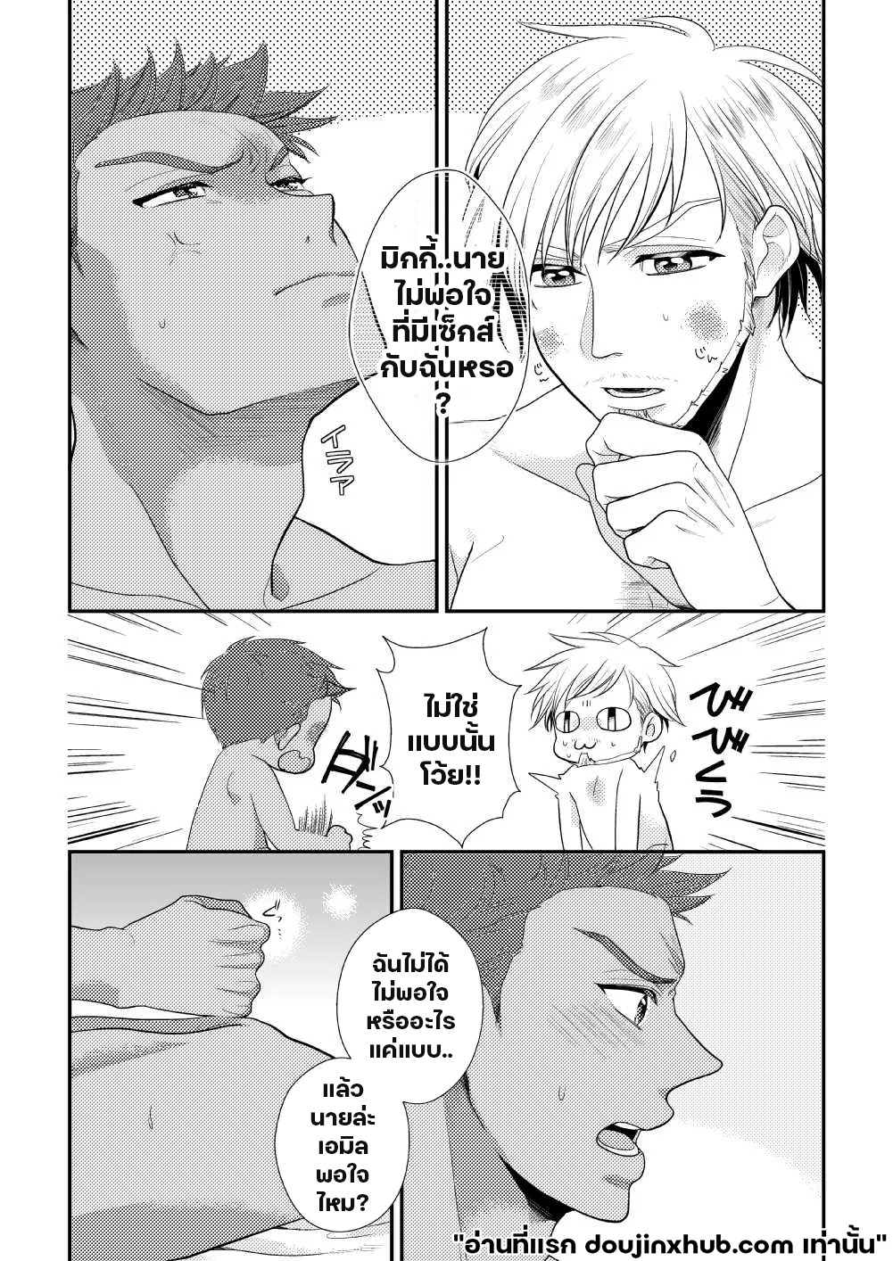 คืนที่เร่าร้อน
